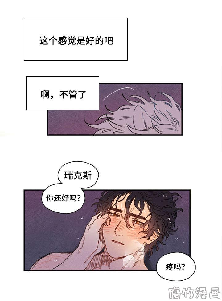 第17话8