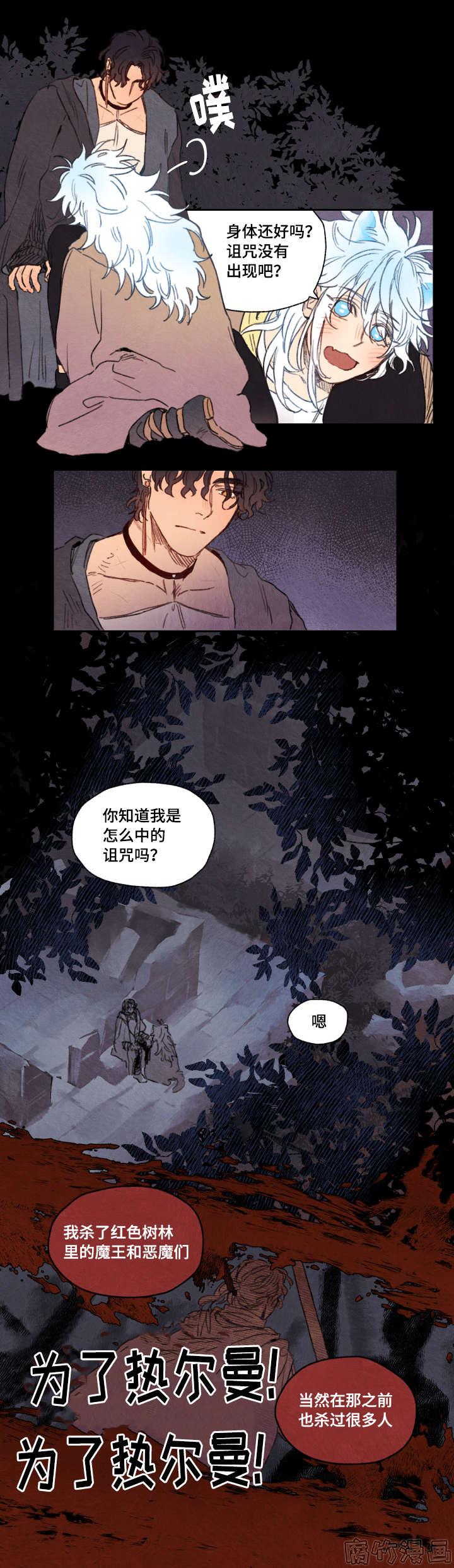 第19话3