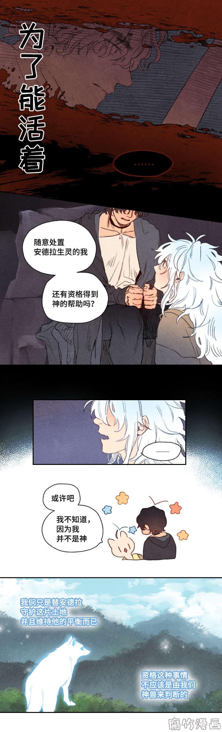 第19话4