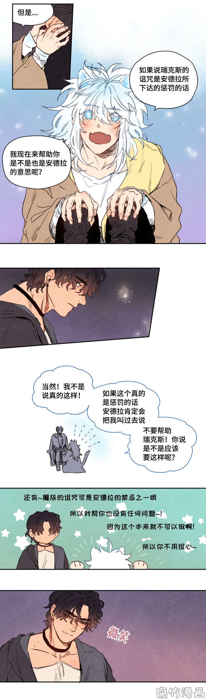 第19话5