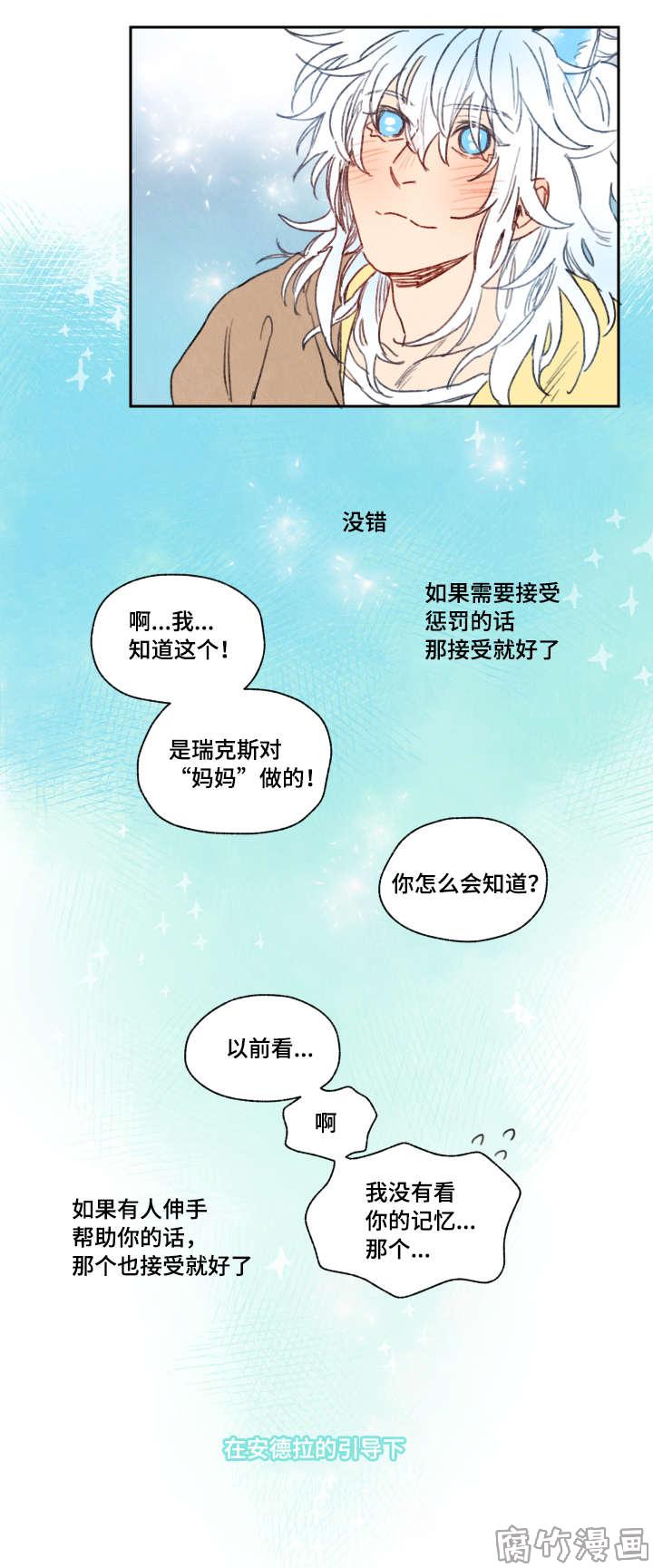 第19话7