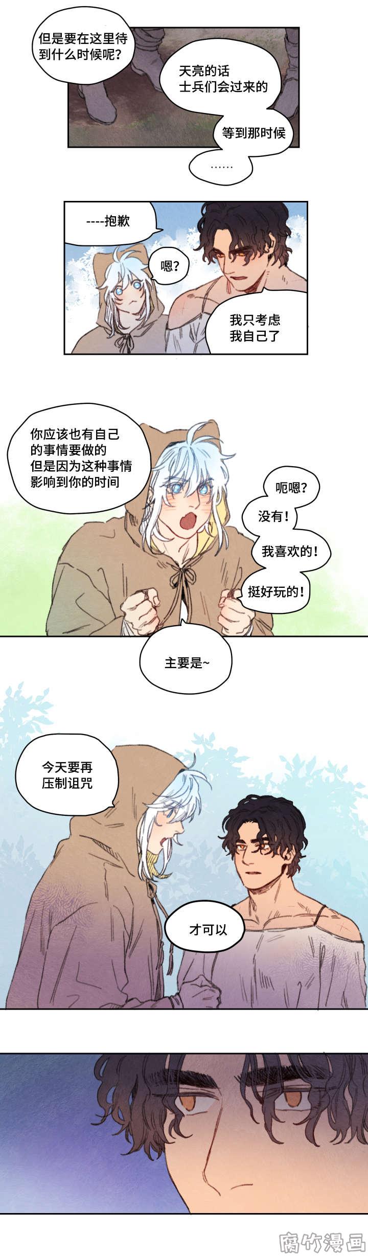 第21话2