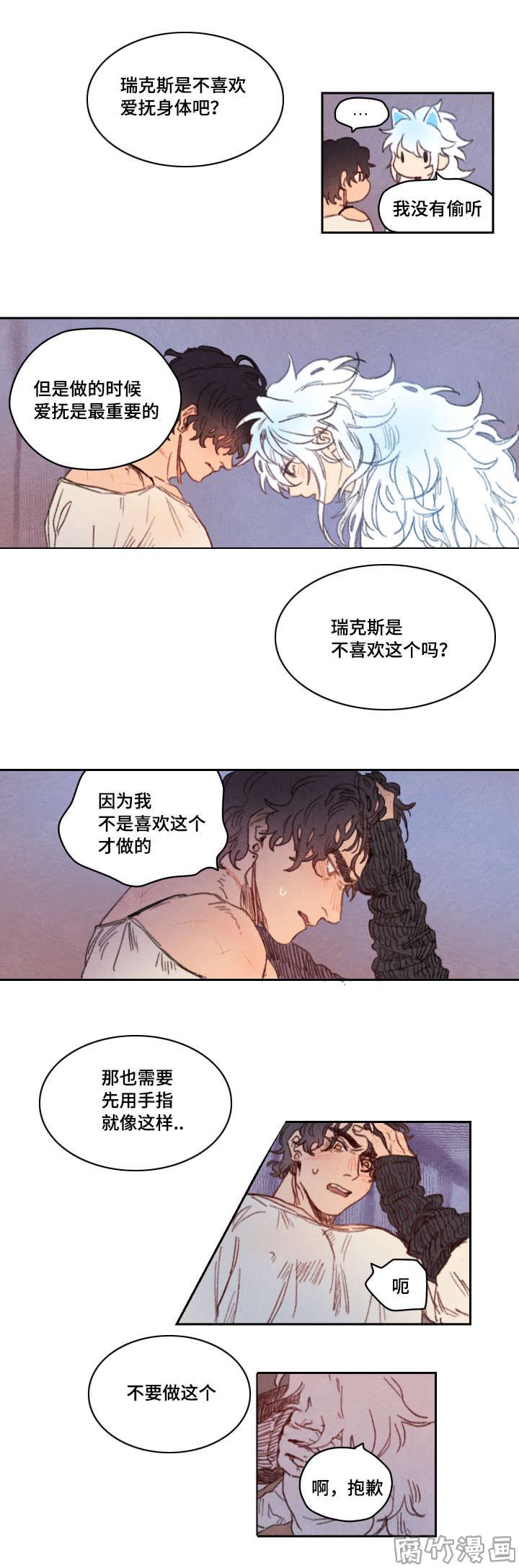 第21话5