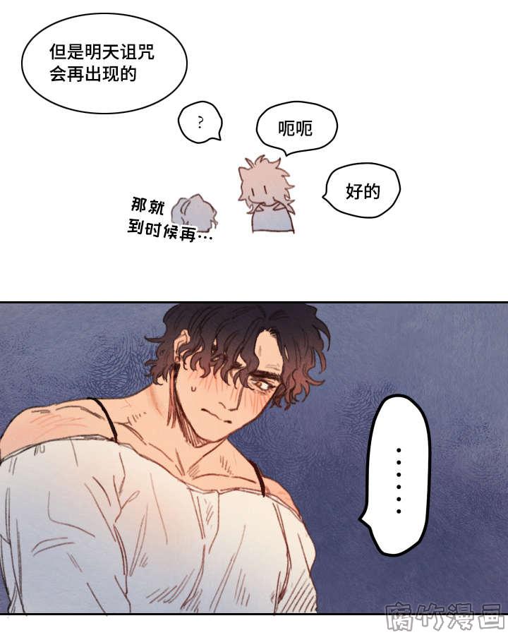 第21话9