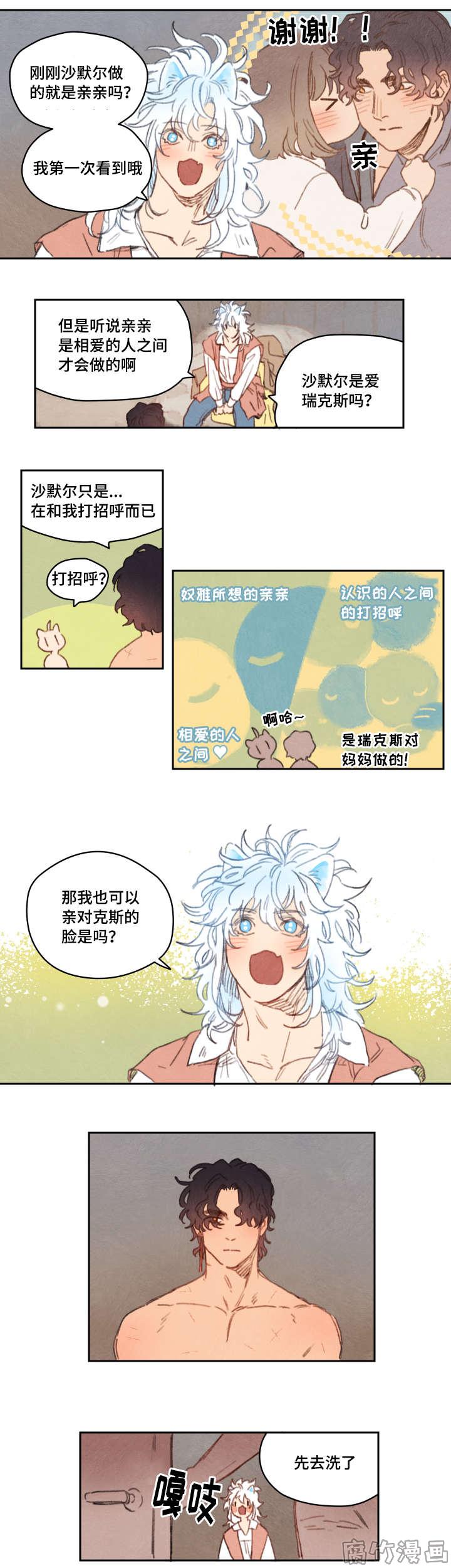 第22话8