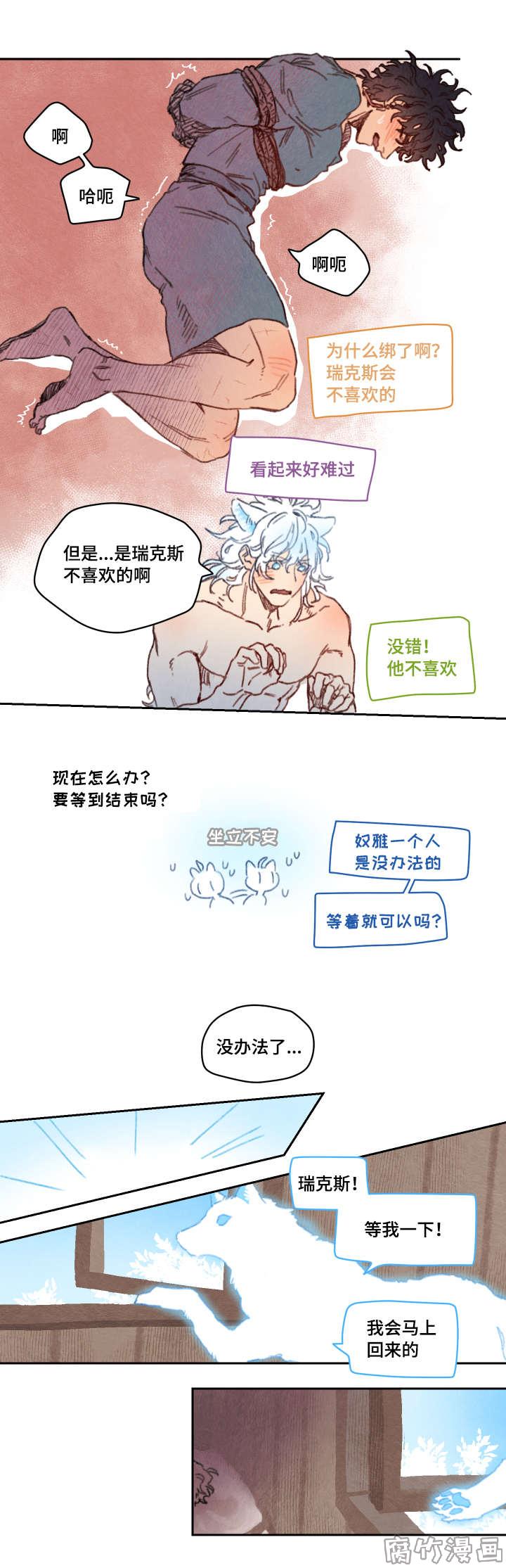 第23话3