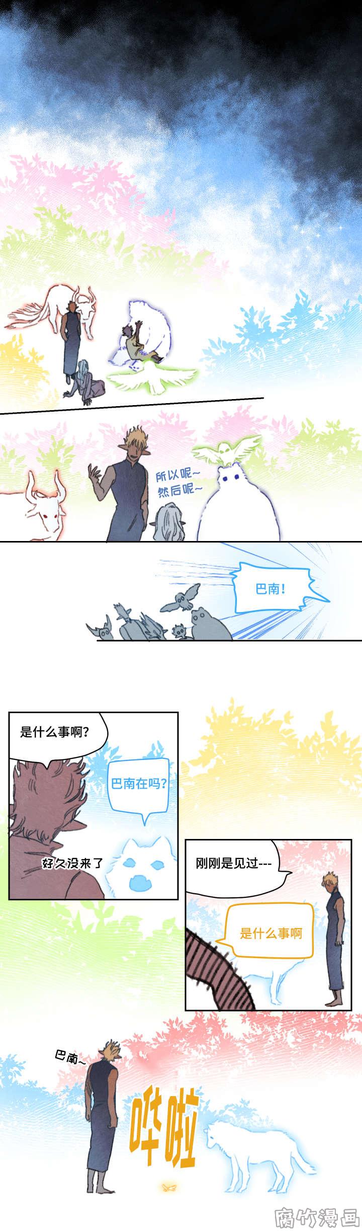 第23话7