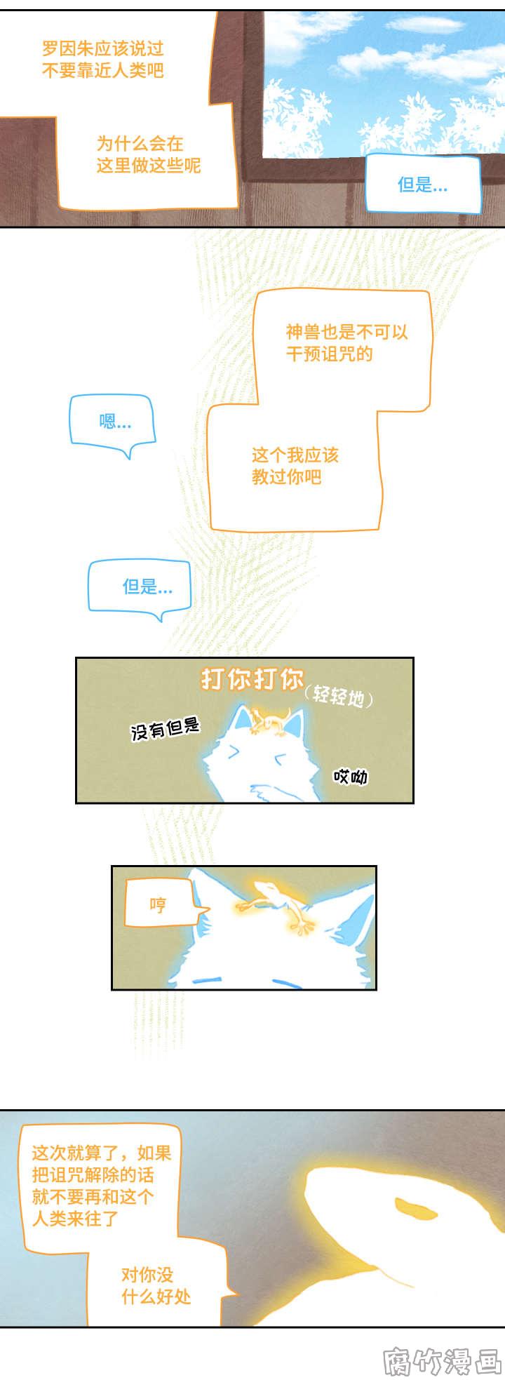 第24话2
