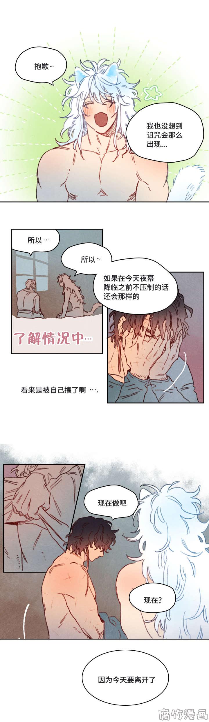 第24话5