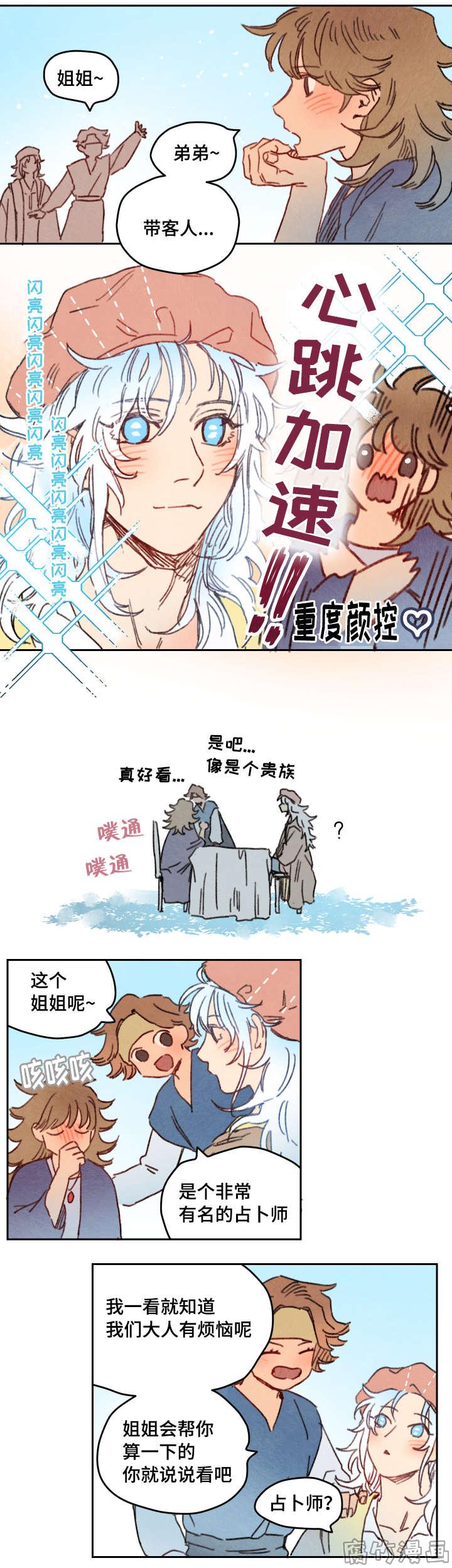 第25话4