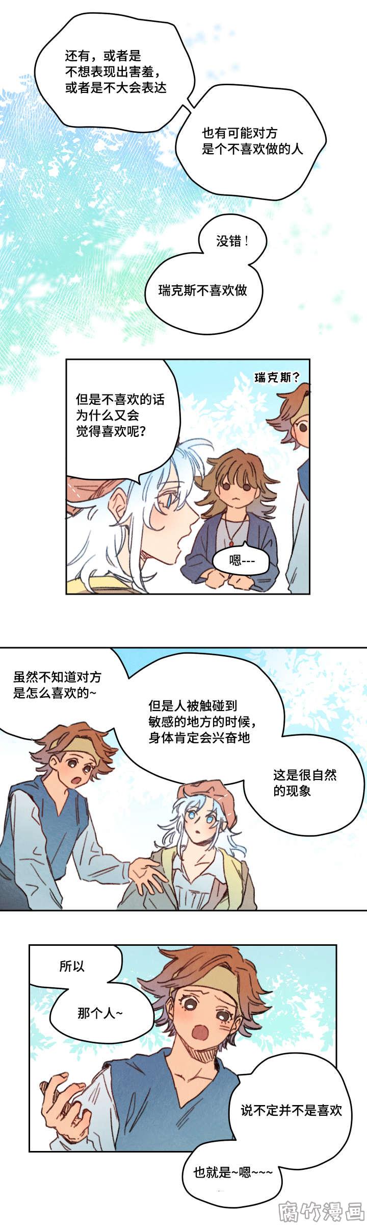 第26话4