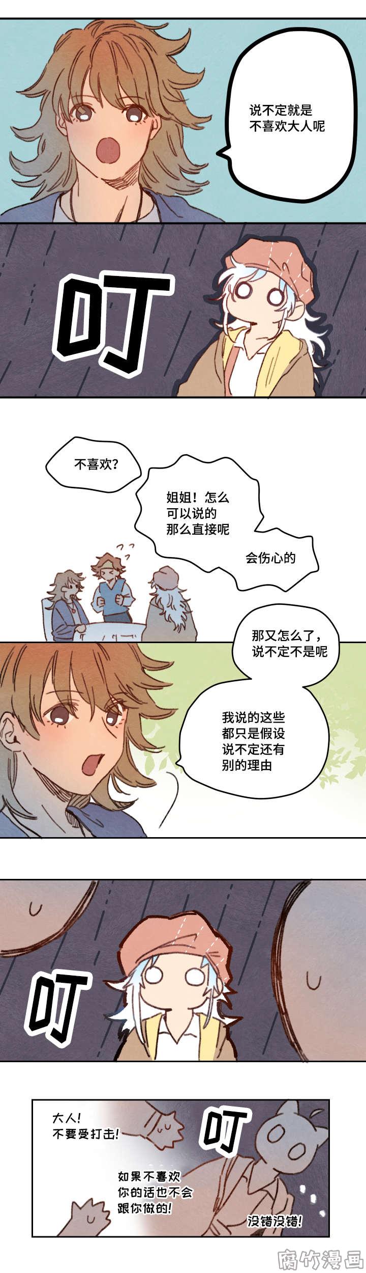 第26话5