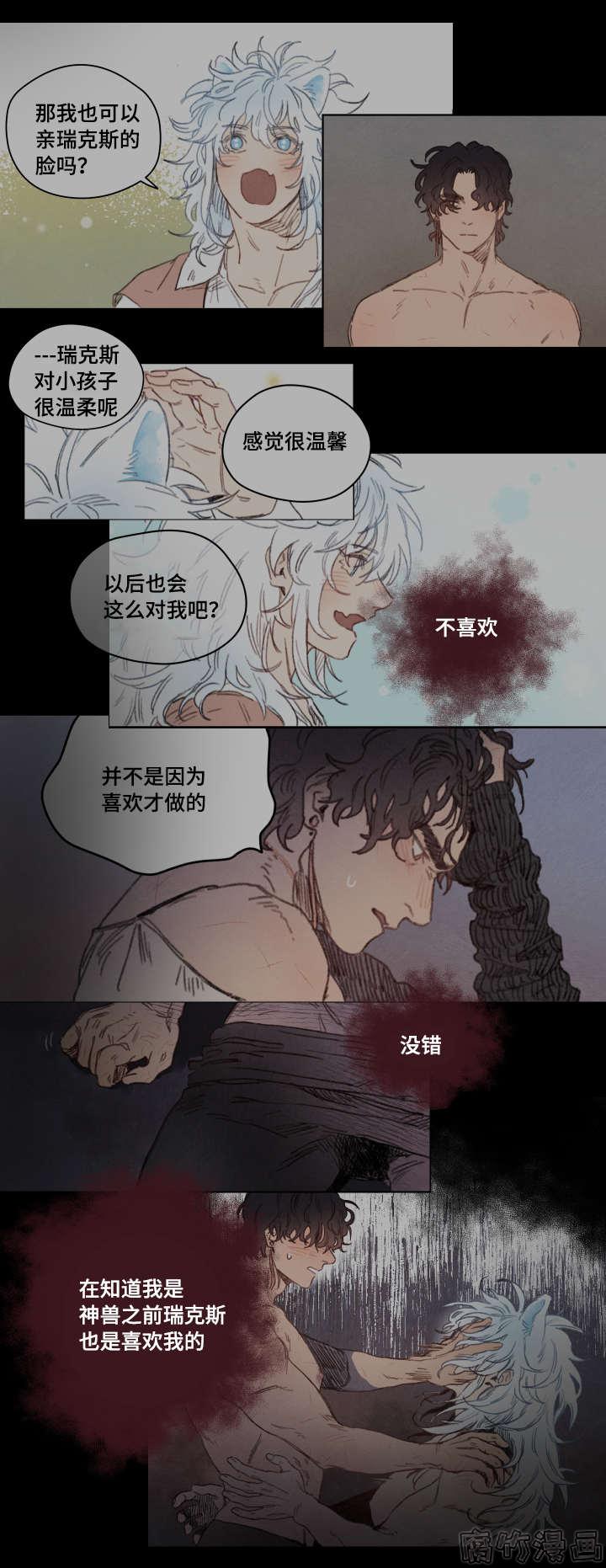 第26话6