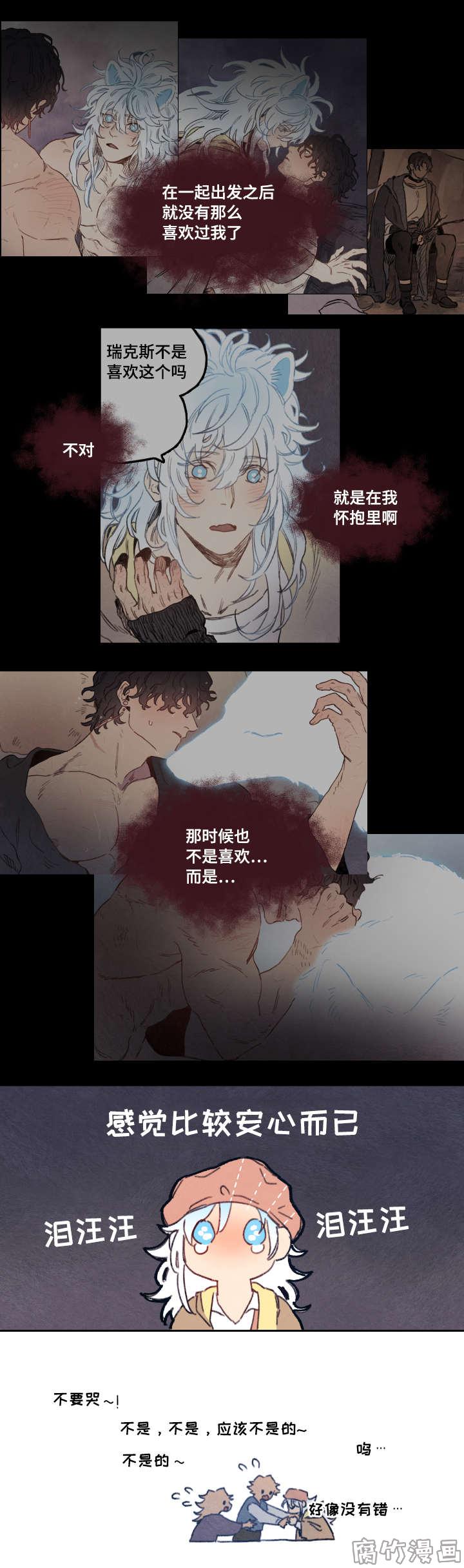 第26话7