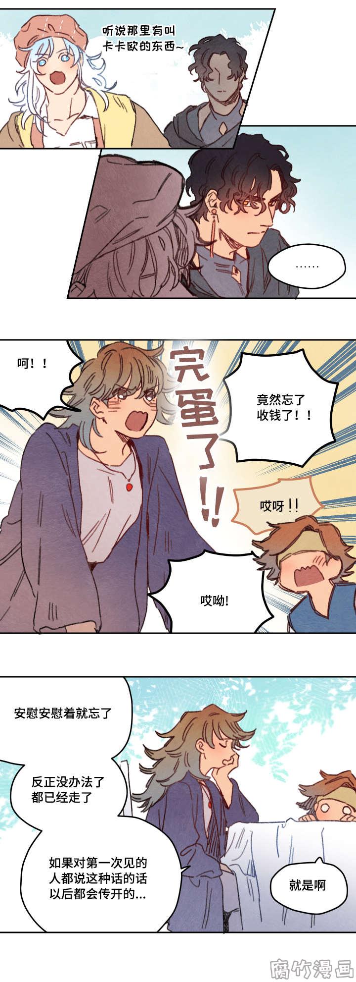 第26话9