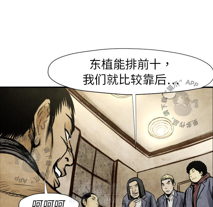 第3话 360
