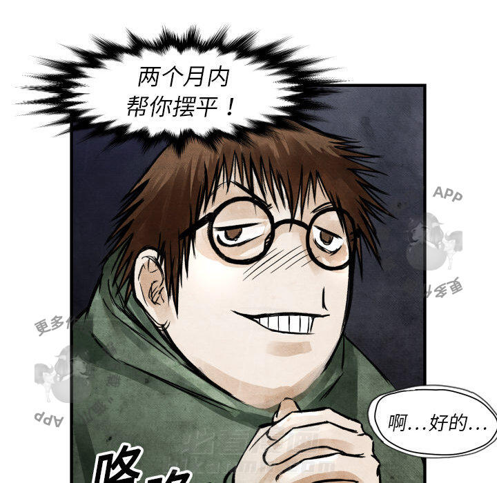 第4话 424