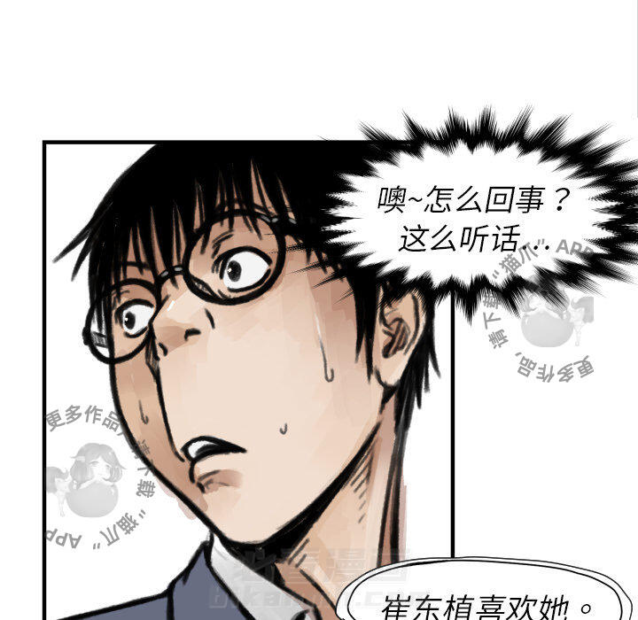 第5话 538