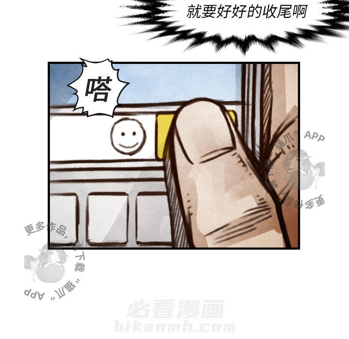 第6话 6109