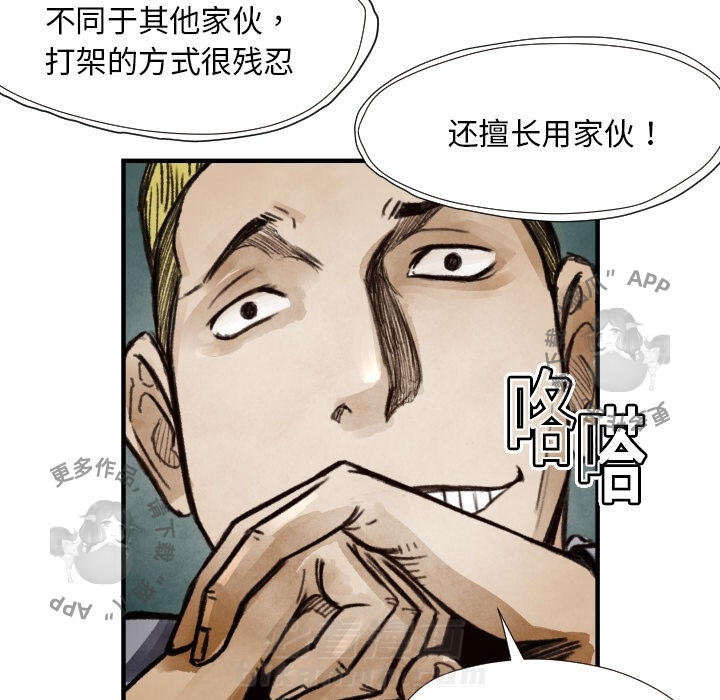第8话 85