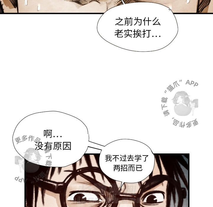 第8话 886
