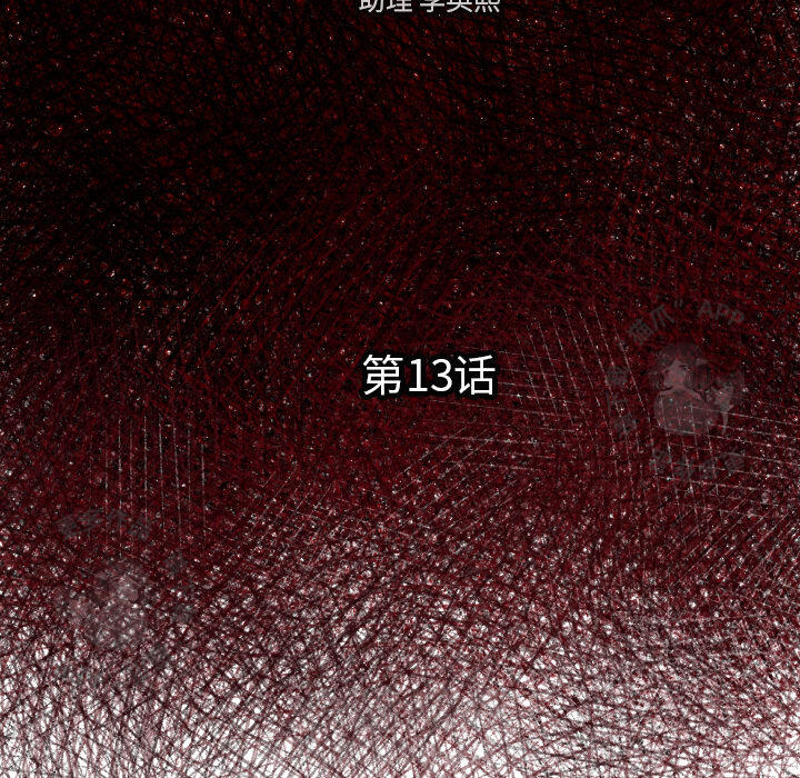 第13话 1312