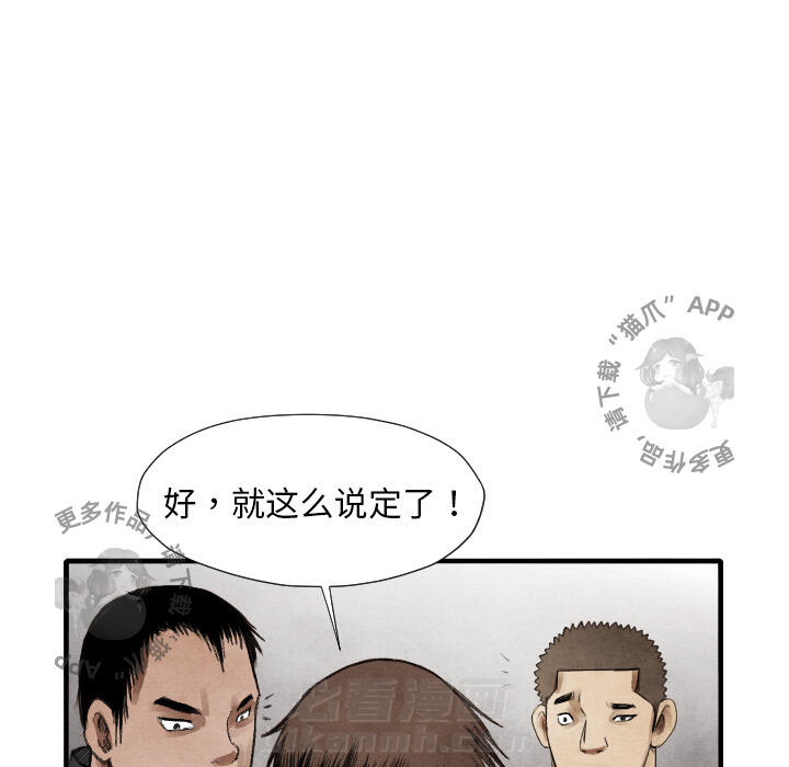 第14话 1443