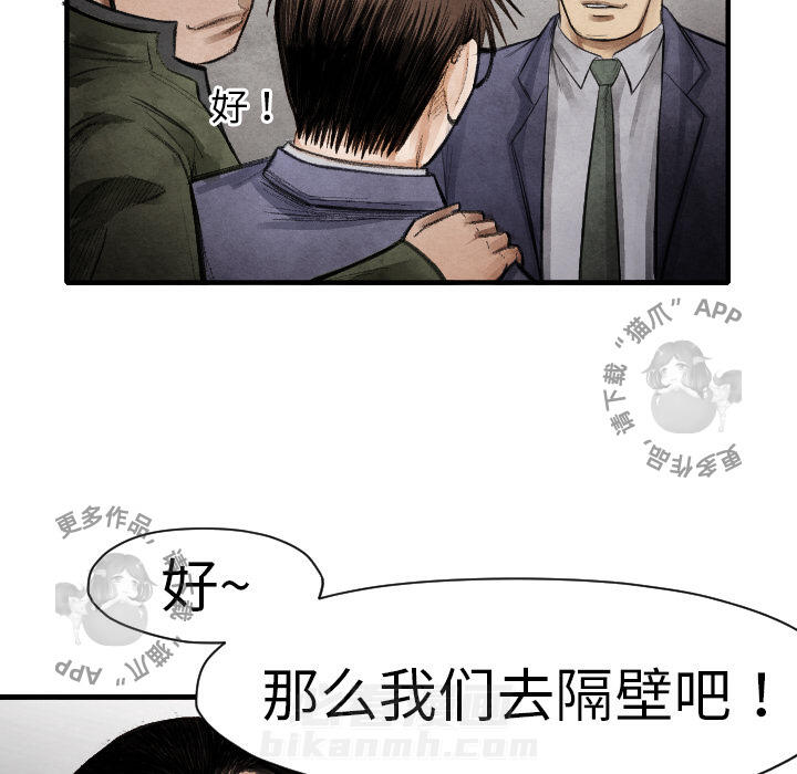 第14话 1444