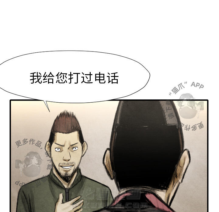 第16话 1615