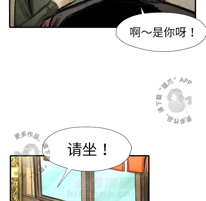 第16话 1616
