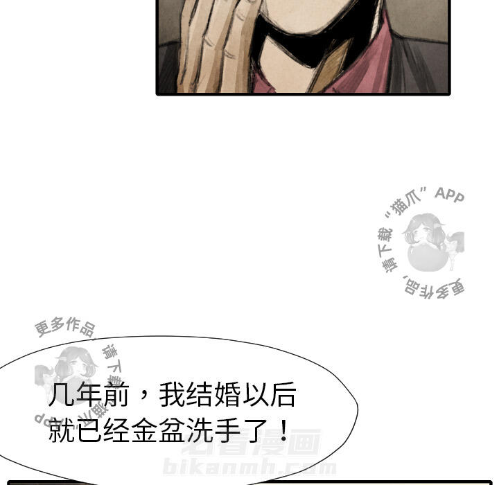 第16话 1619