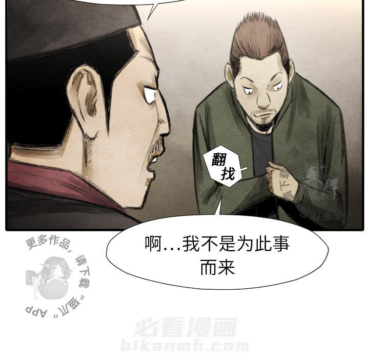 第16话 1620