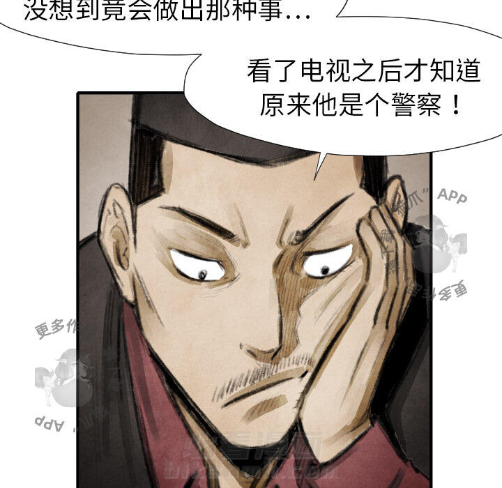 第16话 1628