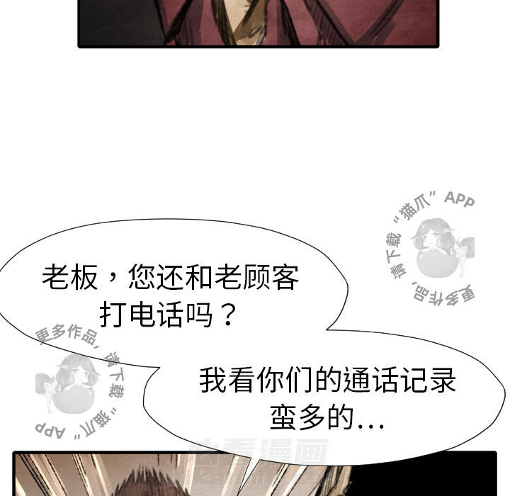 第16话 1629