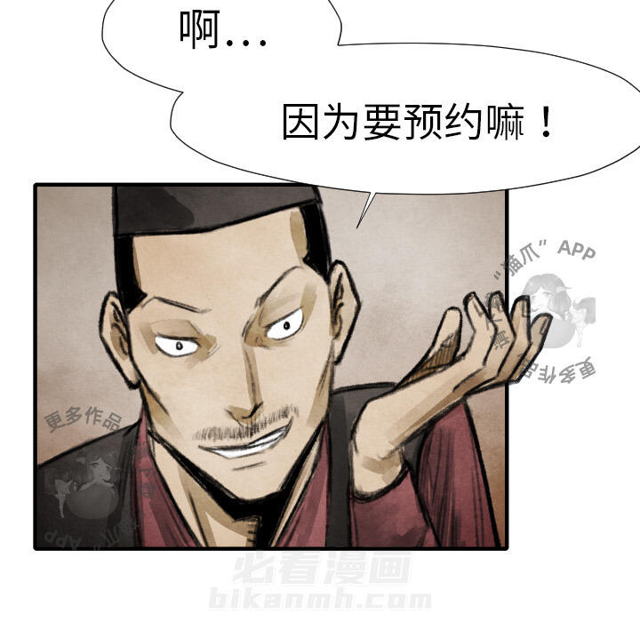 第16话 1631
