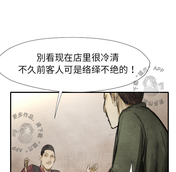 第16话 1632