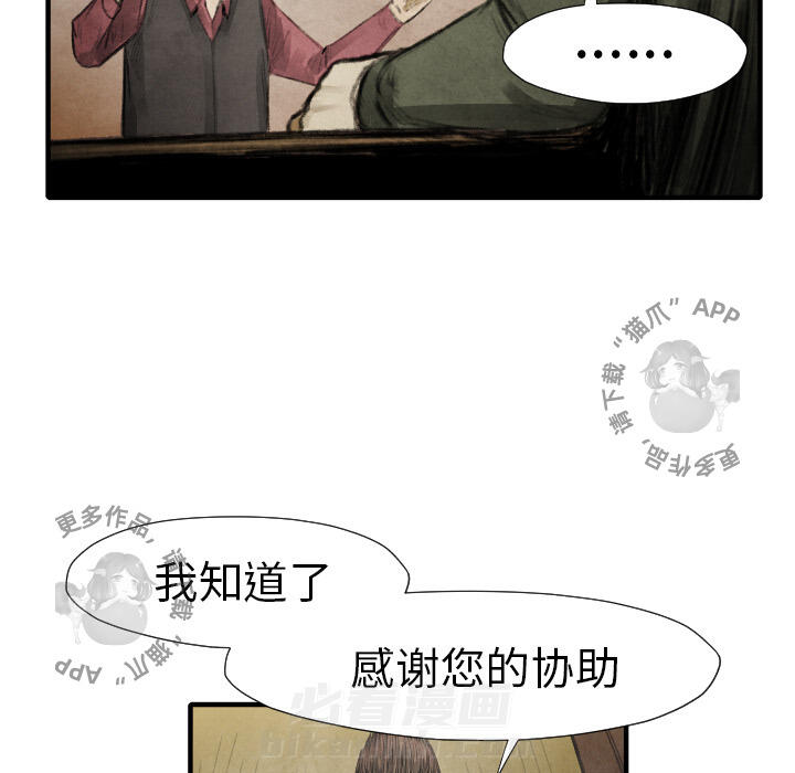 第16话 1633