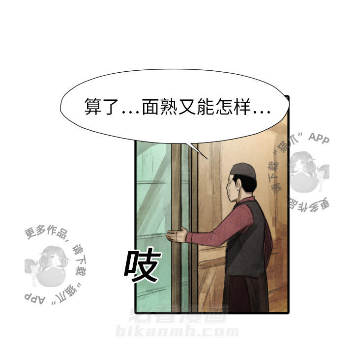 第16话 1640