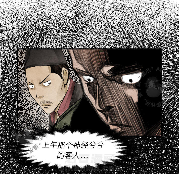 第16话 1644