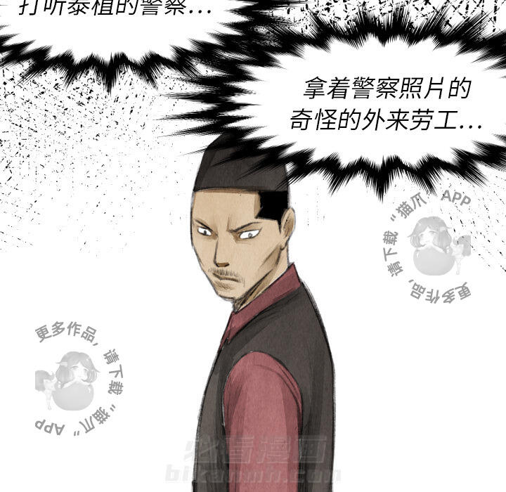 第16话 1648