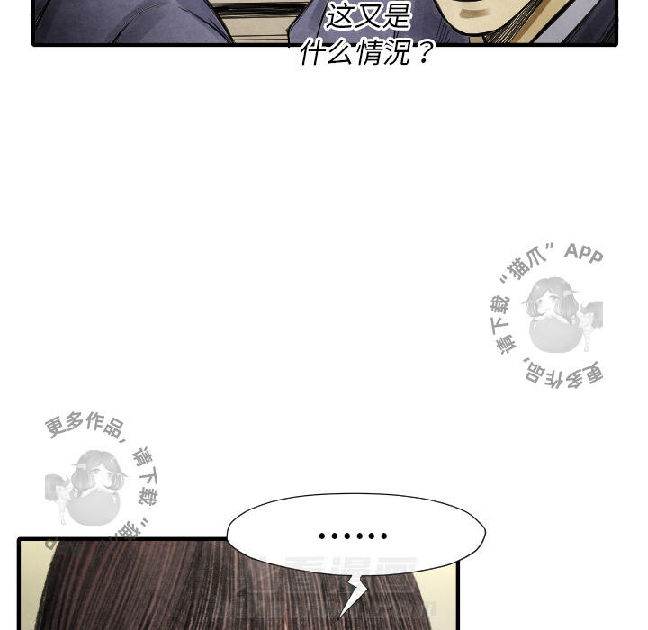 第16话 1661
