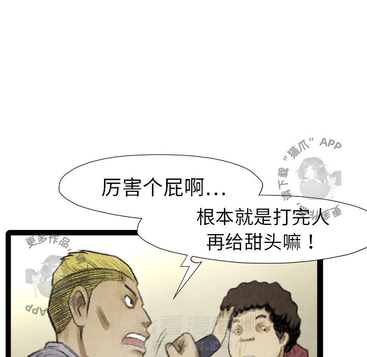 第16话 1671