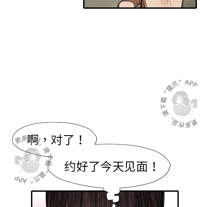 第16话 1684