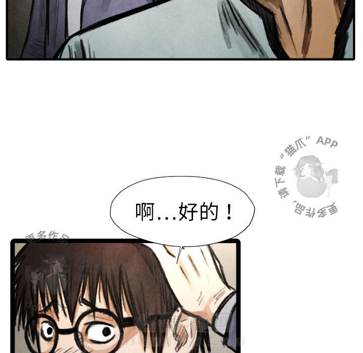 第17话 1747
