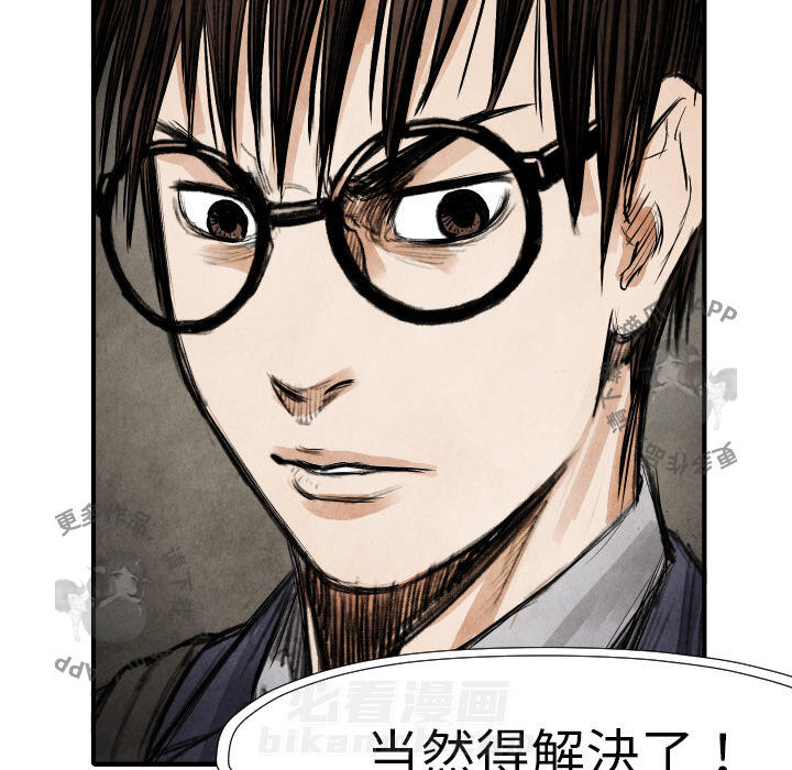 第17话 1779