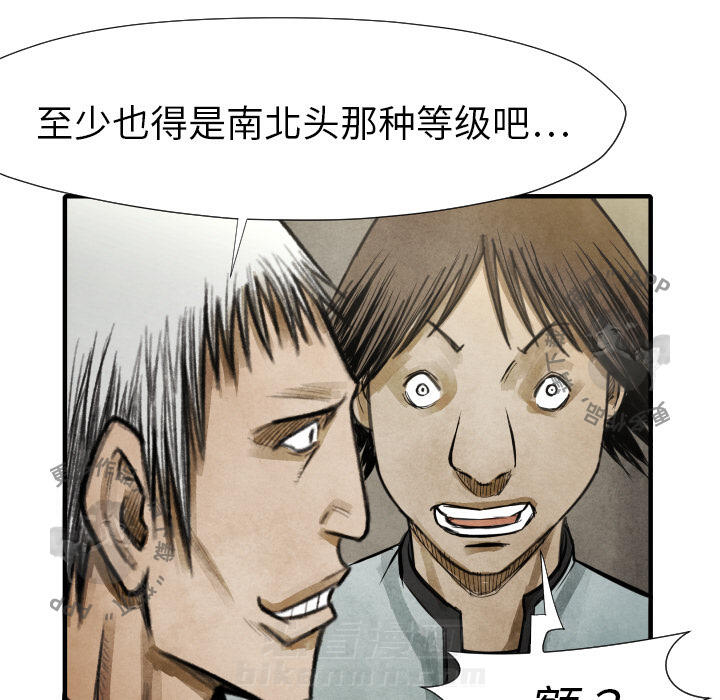 第17话 1793