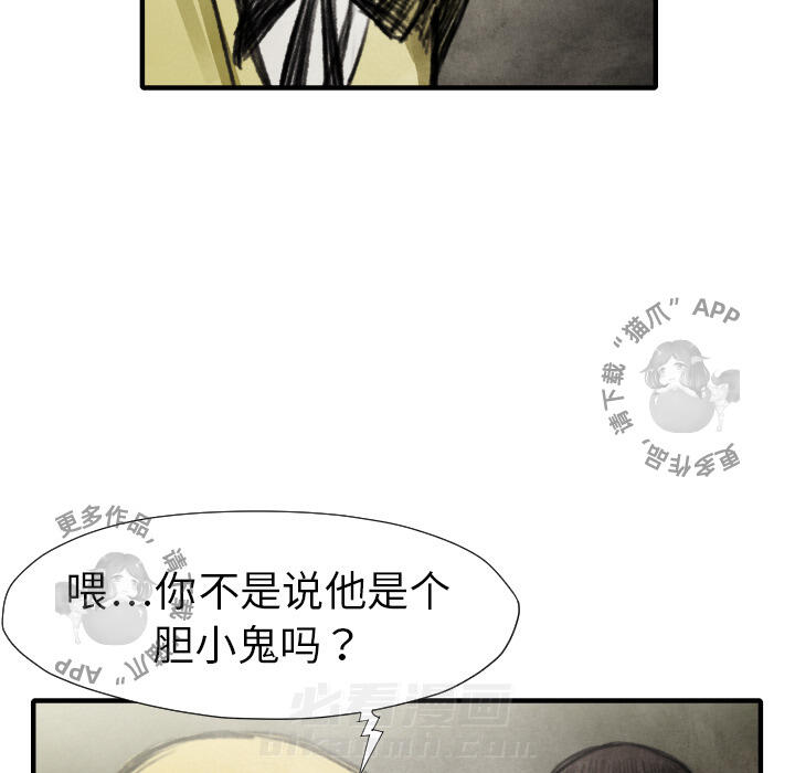 第18话 1817