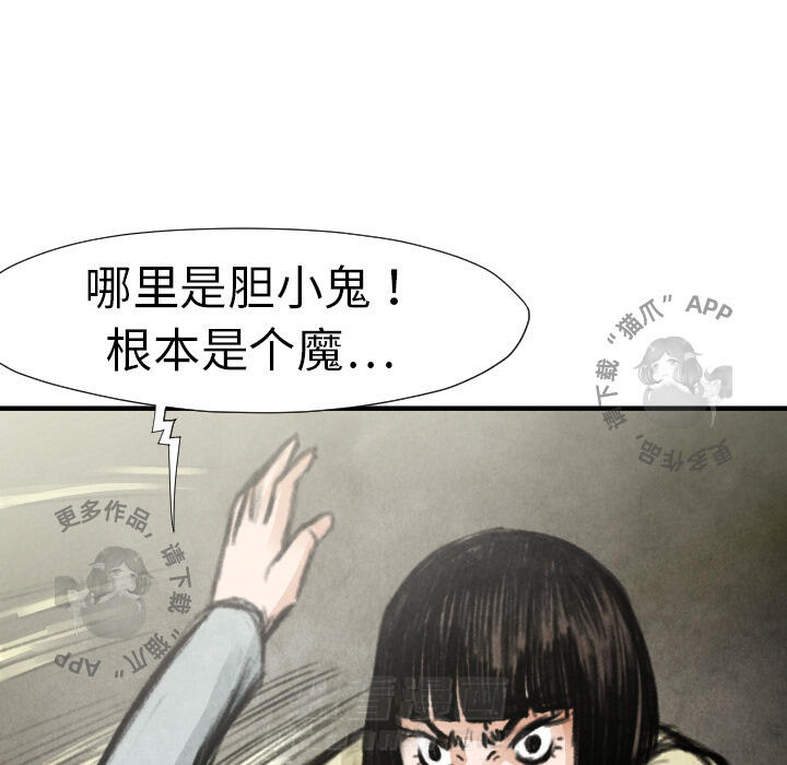 第18话 1819