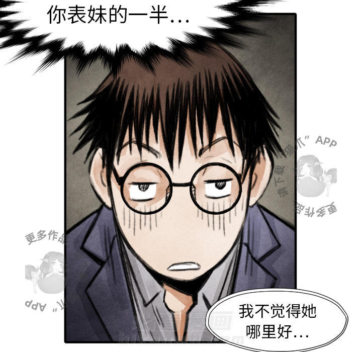 第18话 1825