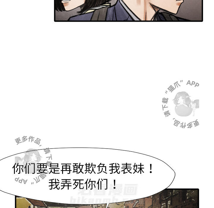 第18话 1834